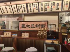 -雁滩白记·兰州牛肉面