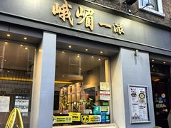 -峨嵋一派