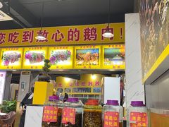 -大自然醉鹅(海珠分店)