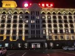 -海阳建国饭店
