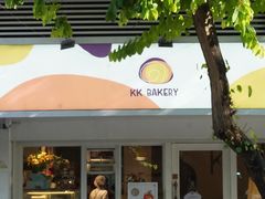 -KK BAKERY烘焙