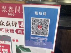 -聚鑫阁江浙菜·非遗传承技艺(闵行交大店)