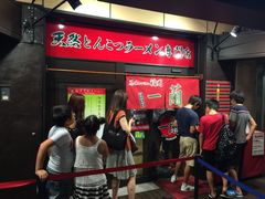 iphone_upload_pic-一蘭拉面(新宿中央东口店)