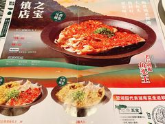 菜单-望湘园·洞庭渔宴(永旺店)