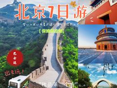 -八达岭长城