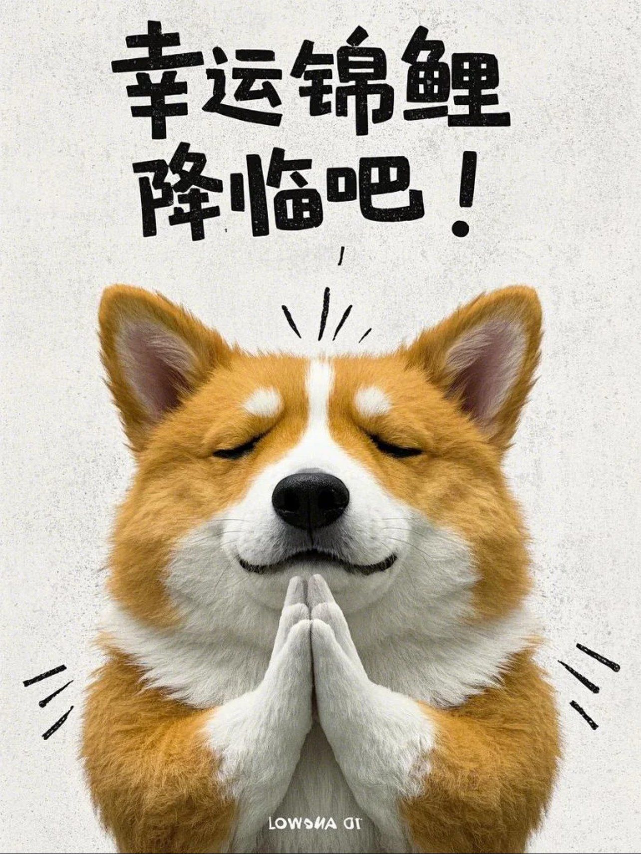 卐当幸福来敲门卍大家都来许个愿吧