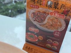 -禄鼎记·多口味酸菜鱼(侨鑫店)