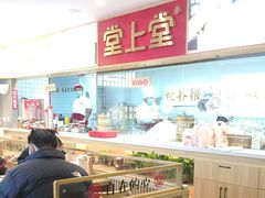 -堂上堂(益民街店)