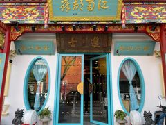 门面-江南郡府(天宝路店)