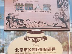 -北京龙庆四季香农家饭庄·灶台鱼·碳烤虹鳟鱼(龙庆峡店)