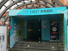 -吾悦广场(南京鼓楼店)