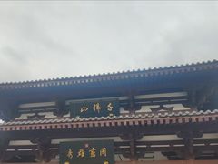 -千佛山风景名胜区