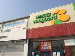 -华润万家(北辰店)