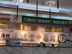 -通透堂中医·精准推拿(旗舰店)