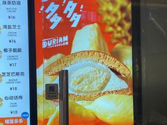 -泽田本家·铜锣烧(美罗城店)