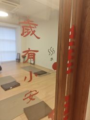 -阿南达·瑜伽普拉提·阿育吠陀疗愈中心