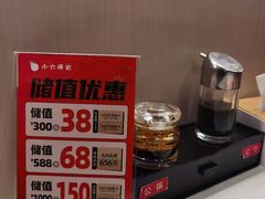 -小六汤包(万和城店)