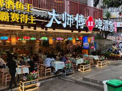 门面-大师傅金奖啤酒鱼(西街口总店)