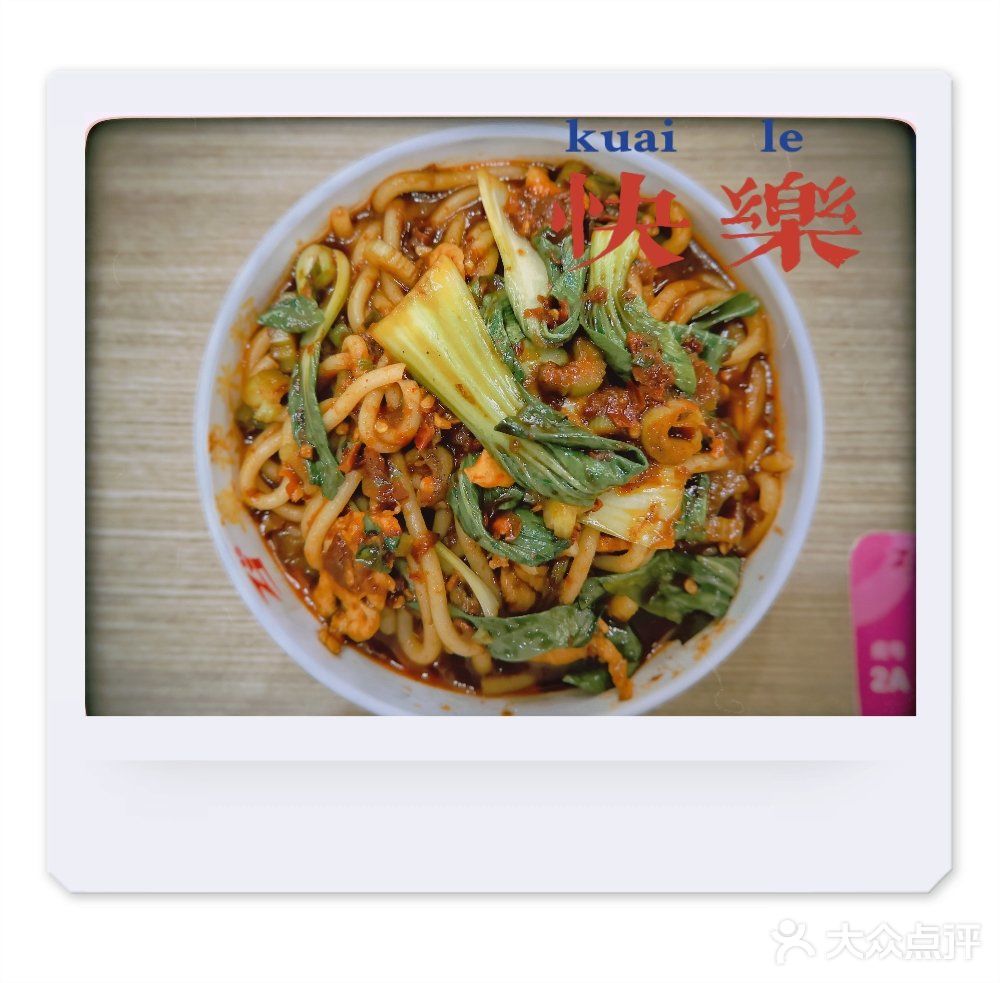 卓记•新疆炒米粉[亲亲]