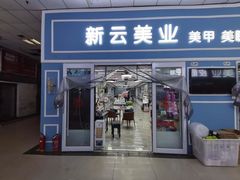 -北方美博城(通北路店)