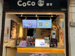 门面-CoCo都可(惠山古镇店)