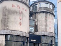 -CEMENT·coffee bar (凤凰创意园店)