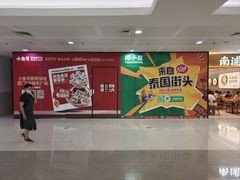 -乌石浦(地铁站)