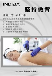 -半岛故事·法儿曼抗衰·indiba中心