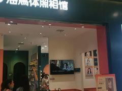 -海马体照相馆(重庆爱琴海购物公园店)