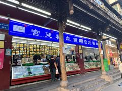 -宫廷糕点铺
