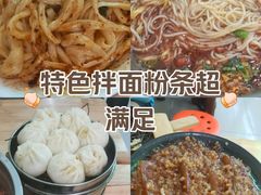 -王菊美食街·王菊面馆(总店)