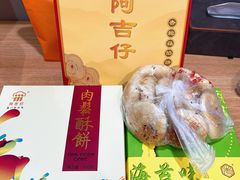 -阿吉仔(大元路店)