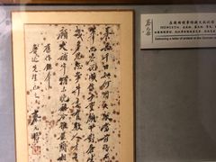 -上海蔡元培故居陈列馆