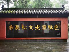 -包公祠