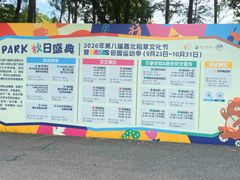 -嘉北郊野公园