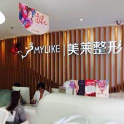 -深圳美莱医疗美容医院