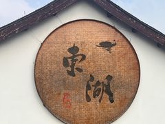 -绍兴东湖风景区