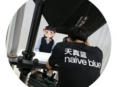 -天真蓝照相馆(五角场百联又一城店)