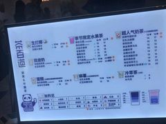 -茶百道(南坪万达一号门店)