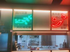-鱼酷活鱼烤鱼(张江长泰店)