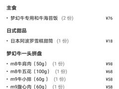 -牛藏·黑毛和牛烧肉(环市东店)