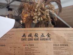 -再成发五金(within Chye Seng Huat Hardware)