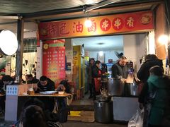 门面-特色油卤串串(水碾河店)