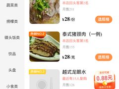 -探越越南牛肉粉(江南西分店)