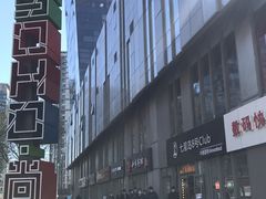 -SOHO尚都