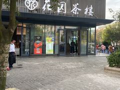 门面-花园茶楼(兴城西路店)