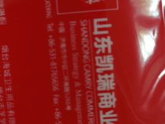 -城南往事·鲁菜济南菜(长清园博园恒大绿洲店)