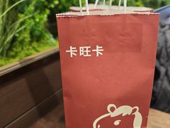 -卡旺卡(安庆吾悦广场店)