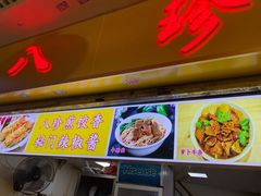 门面-八珍·广式煎饺·广州老字号(北京路总店)
