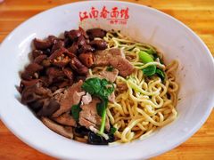 -泰顺江南春面馆